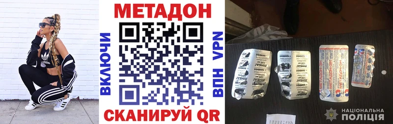 Метадон VHQ  Ядрин 